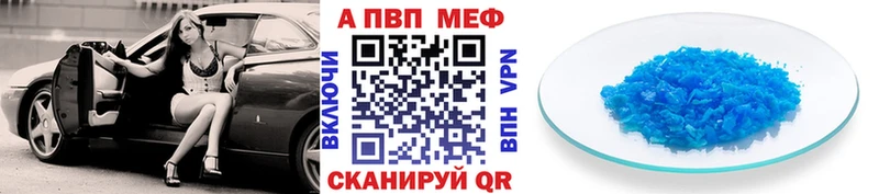 Купить закладки  Курчалой  Alpha-PVP СК 