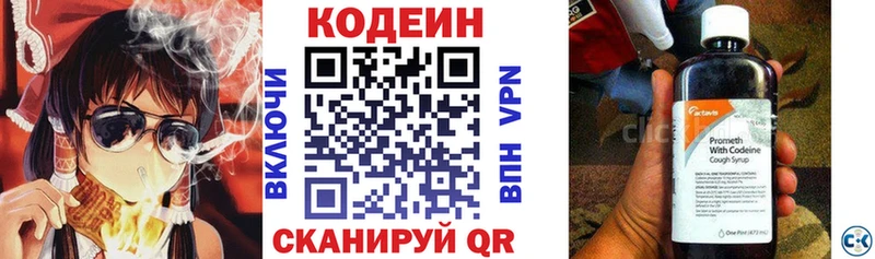 Codein Purple Drank  Купить где  Курчалой 