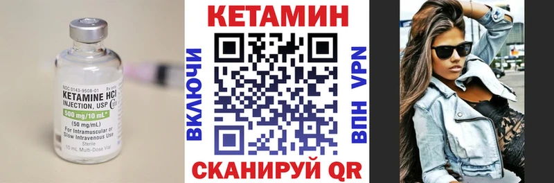 Купить  Курчалой  Кетамин VHQ 