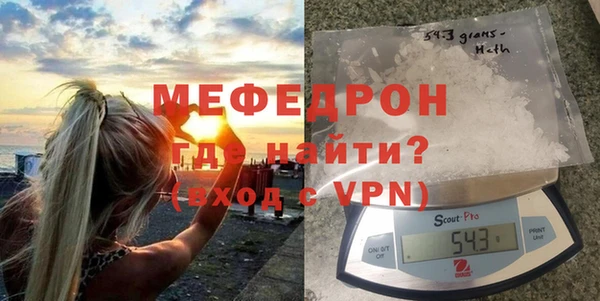 мяу мяу кристалл Заволжск