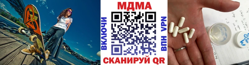 MDMA кристаллы  Купить  Курчалой 