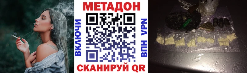 Купить  Курчалой  Метадон methadone 